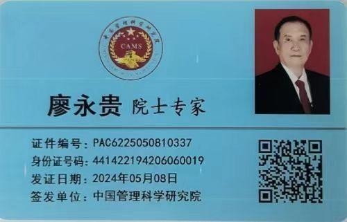 量子氢氧健康第一人长寿哥（廖永贵）