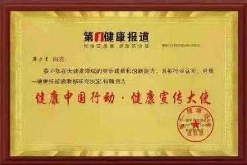 量子氢氧健康第一人长寿哥（廖永贵）