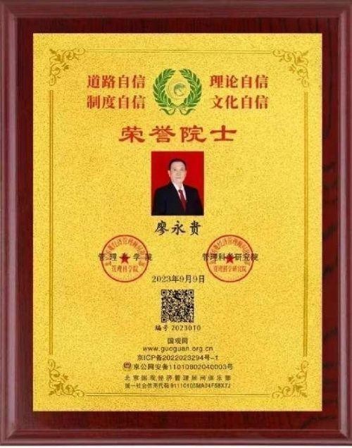 量子氢氧健康第一人长寿哥（廖永贵）