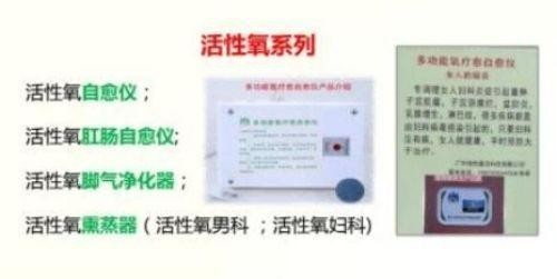 量子氢氧健康第一人长寿哥（廖永贵）