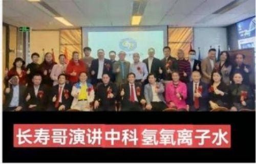 量子氢氧健康第一人长寿哥（廖永贵）