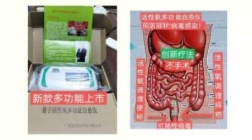 量子氢氧健康第一人长寿哥（廖永贵）