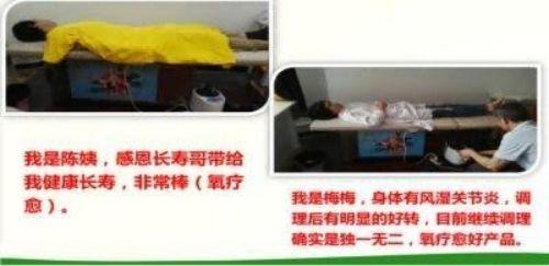 量子氢氧健康第一人长寿哥（廖永贵）