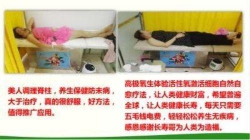 量子氢氧健康第一人长寿哥（廖永贵）