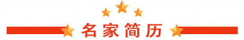 仁心铸医魂 ，妙手济苍生 ——黄继扬 医师