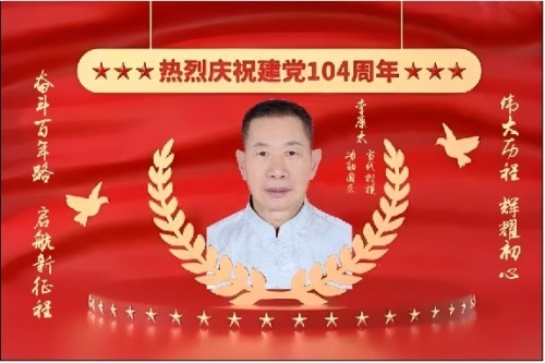 国庆专题报道 著名中医—李康太