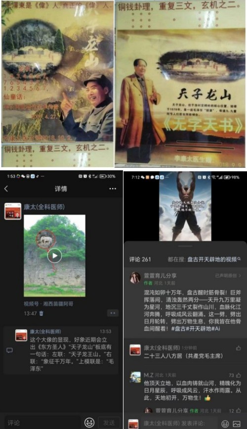 国庆专题报道 著名中医—李康太