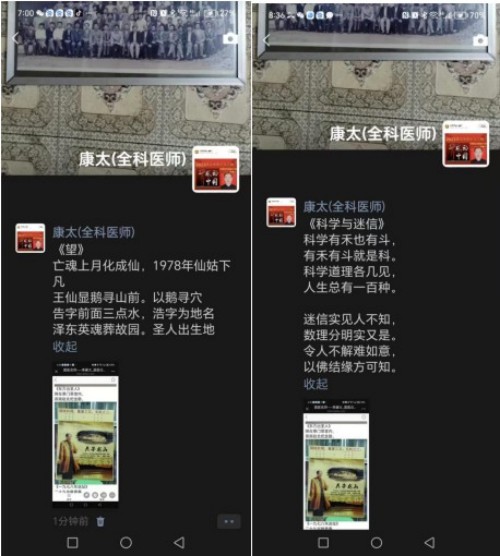 国庆专题报道 著名中医—李康太