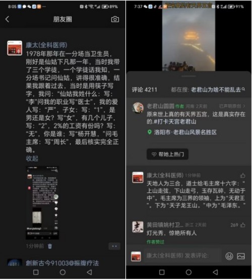 国庆专题报道 著名中医—李康太