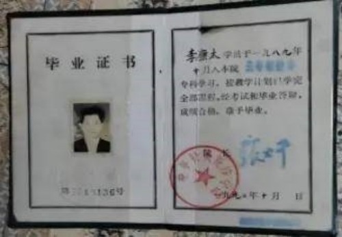 国庆专题报道 著名中医—李康太