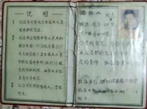 国庆专题报道 著名中医—李康太