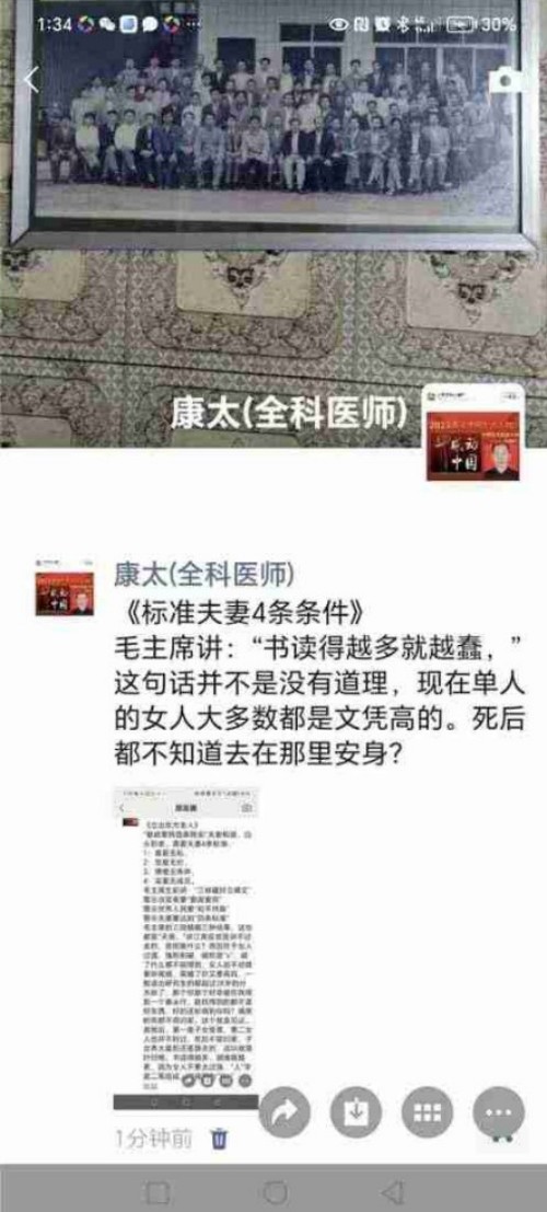 国庆专题报道 著名中医—李康太
