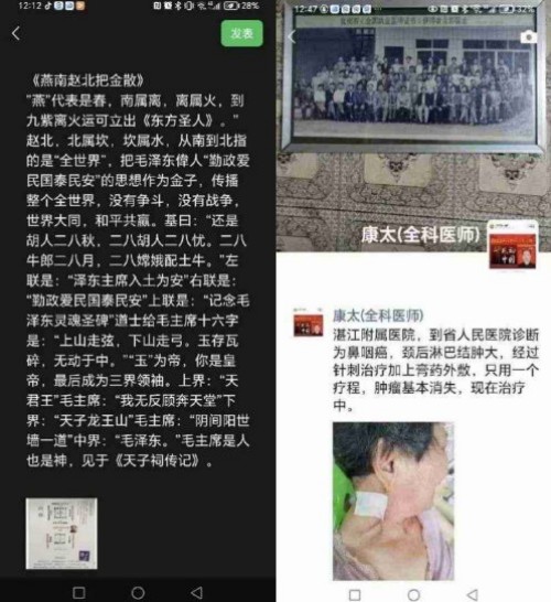 国庆专题报道 著名中医—李康太