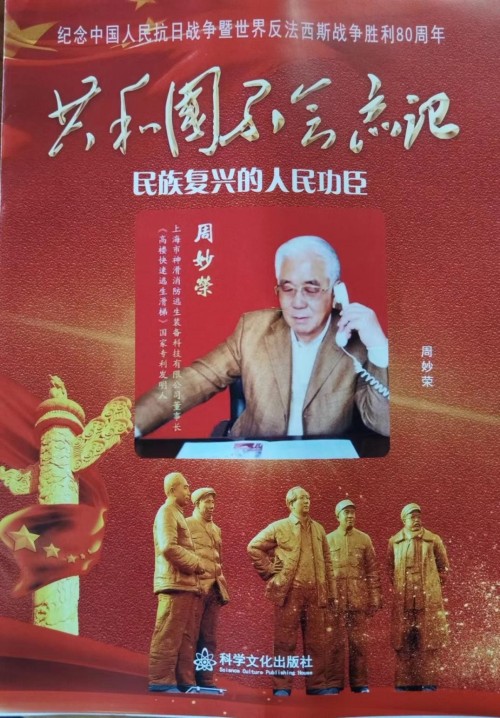 破解火灾世界难题 中国方案造福人类
