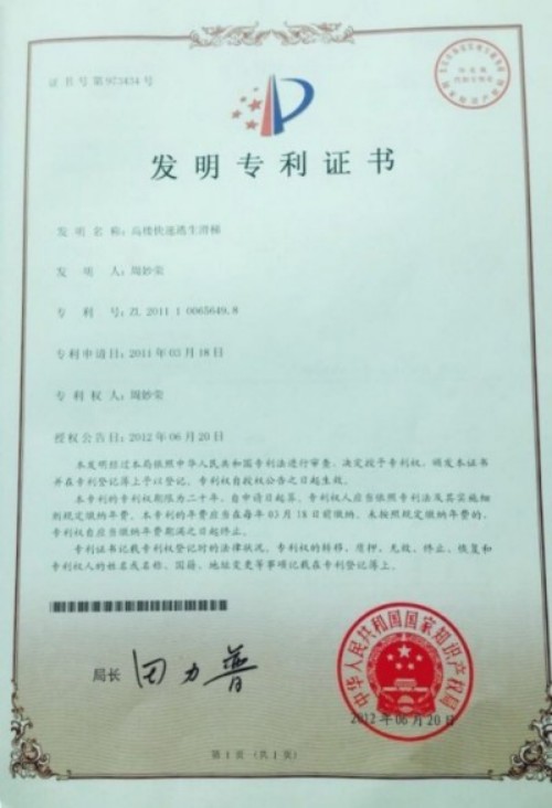 破解火灾世界难题 中国方案造福人类