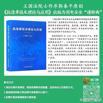 当“薛定谔”下到 矿井 里： 从违章行为的“量子特征”到宏观世界的科学突破