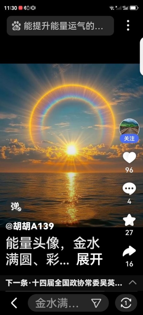 热烈祝贺彭福寿常务主席,国医大师 担任世界中医药协会专业委员会会长