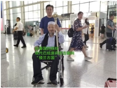 世界中医药联合会 传统 医学博士 -——-马忠 义 院长