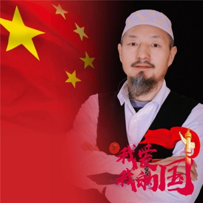 世界中医药联合会 传统 医学博士 -——-马忠 义 院长