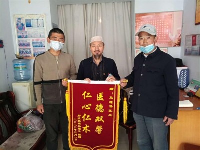 世界中医药联合会 传统 医学博士 -——-马忠 义 院长