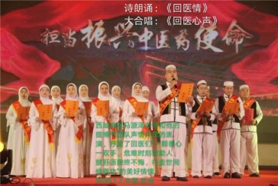 世界中医药联合会 传统 医学博士 -——-马忠 义 院长