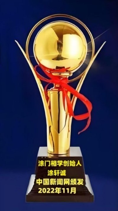 涂轩诚：传承 千年相学智慧，开创 涂门独脉新篇