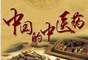 国 医 名师——赵秀花