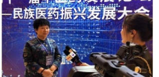 国 医 名师——赵秀花