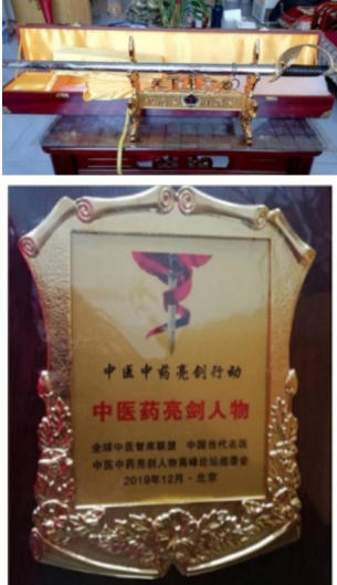 国 医 名师——赵秀花