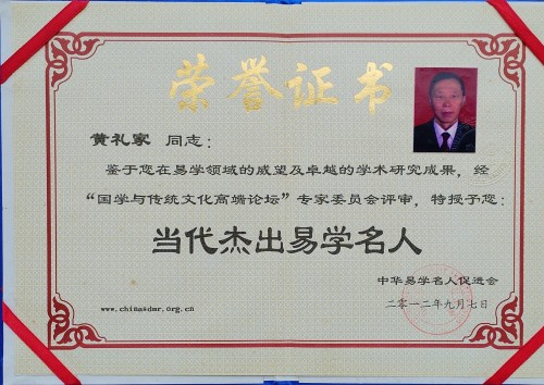 人体风水学《悟画吟》