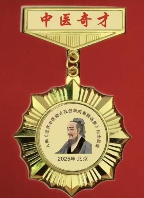 道医传薪 健康筑梦——王少青的非遗传承与产业担当