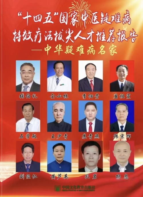 道医传薪 健康筑梦——王少青的非遗传承与产业担当