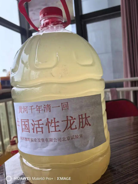 黄河 千年 清一回活性龙肽回春汤让 98 岁的抗联老战士起死回生