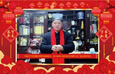 易道通玄：陈三玄的国学传承与世界视野