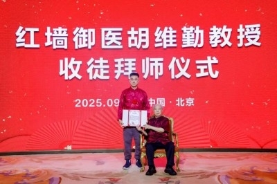 世界名人堂特别报道 中医走向世界——刘秦鄂