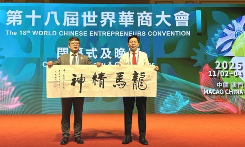 中医智慧赋能全球华商   当代中医事业奠基人李乘伊院士 受邀出席第十八届世界华商大会