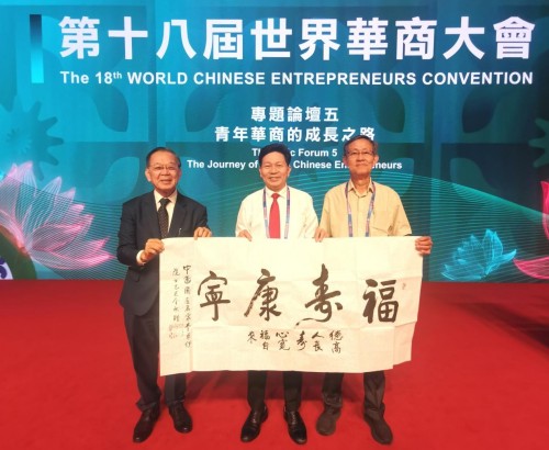 中医智慧赋能全球华商   当代中医事业奠基人李乘伊院士 受邀出席第十八届世界华商大会