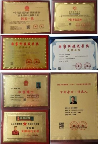 新时代楷模 人物——金 凤章