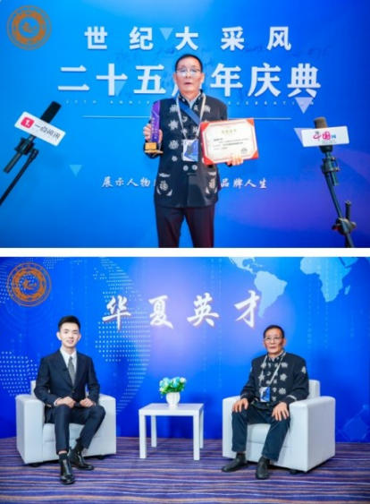 喜迎2026元旦 人物贺岁 特别报道 易学风水名家——金大琳