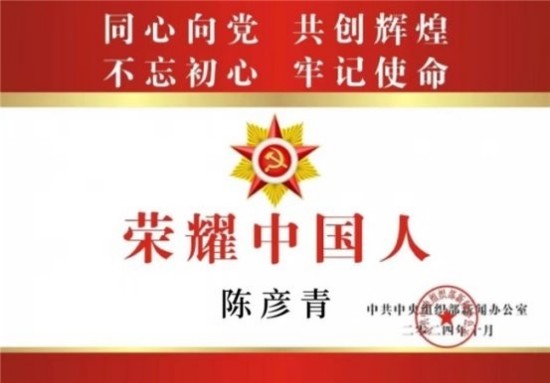 喜迎2026元旦人物贺岁特别报道 鼻炎克星北京中医院院长——陈彦青