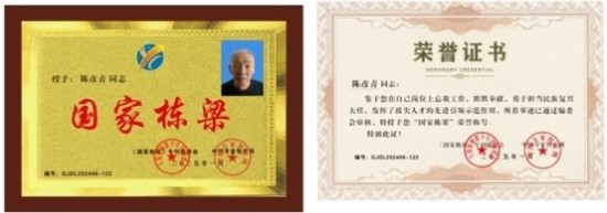 喜迎2026元旦人物贺岁特别报道 鼻炎克星北京中医院院长——陈彦青