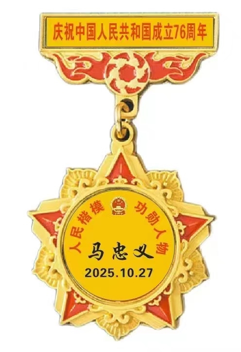 民族医（回）学是世界的医学世界中医药联合会传统医学博士——马忠义院长