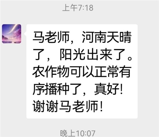 民族医（回）学是世界的医学世界中医药联合会传统医学博士——马忠义院长