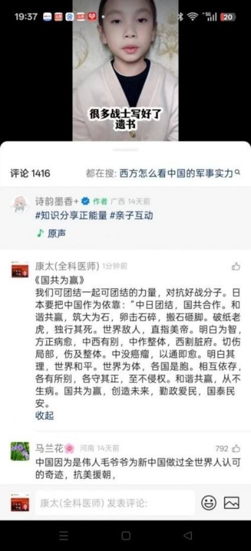 以再世华佗之名传承《东方圣人》“勤政爱民国泰民安