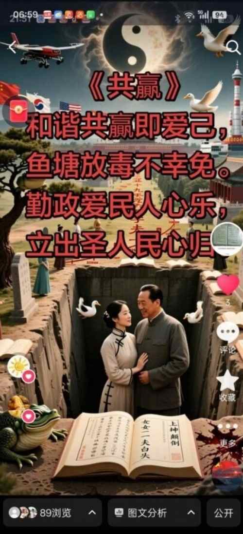 以再世华佗之名传承《东方圣人》“勤政爱民国泰民安