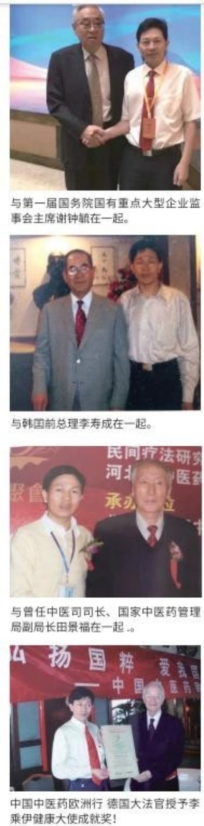 献礼2026 全国两会 当代中医事业奠基人李乘伊院士