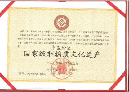 金马贺岁•国医大师 韩世圣新春大拜年