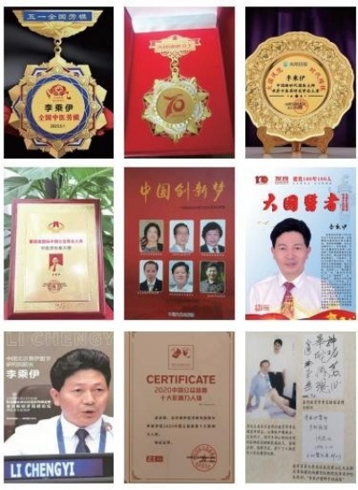 献礼2026 全国两会 当代中医事业奠基人李乘伊院士