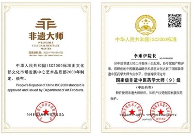 献礼2026 全国两会 当代中医事业奠基人李乘伊院士