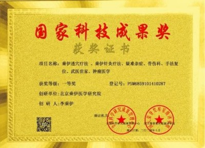 献礼2026 全国两会 当代中医事业奠基人李乘伊院士